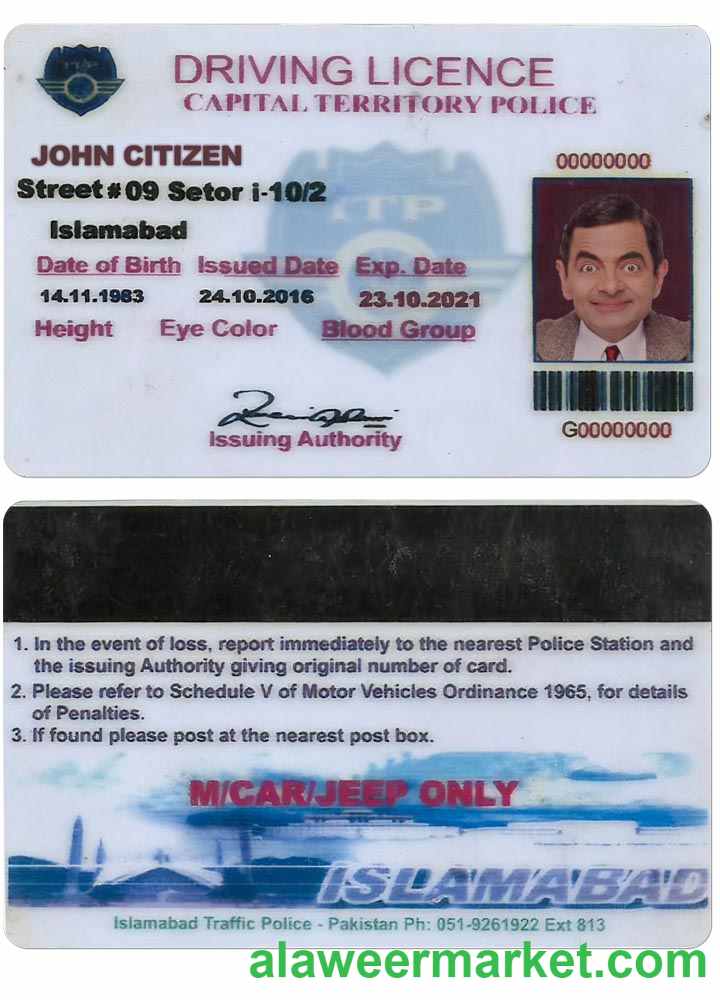 PAKISTAN (ISLAMABAD) driving license version 2
